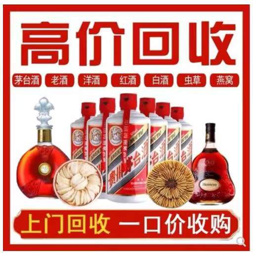 泊头回收茅台酒